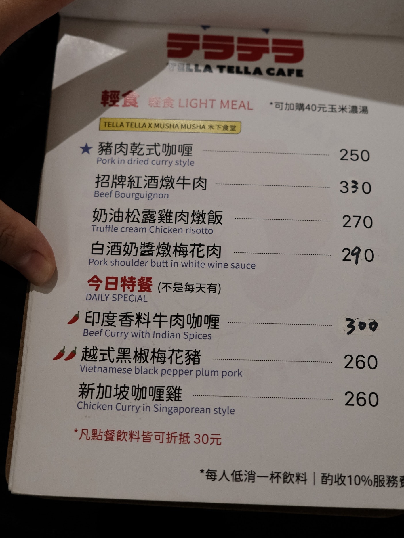 Tella Tella Cafe中山站赤峰街日系復古咖啡廳.推抹茶巴斯克、芋頭布丁派 - 第16張圖