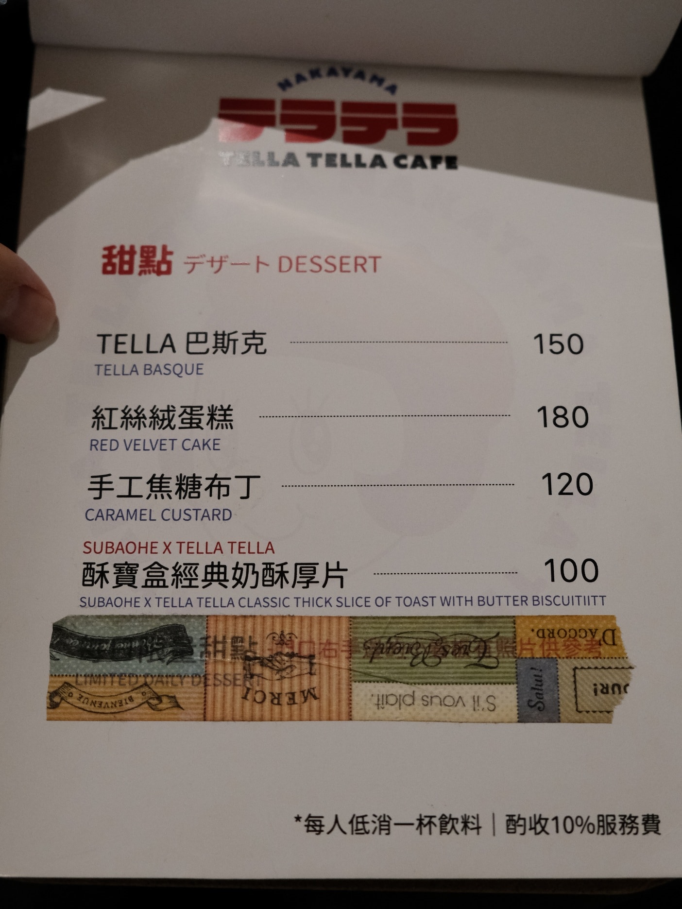 Tella Tella Cafe中山站赤峰街日系復古咖啡廳.推抹茶巴斯克、芋頭布丁派 - 第17張圖