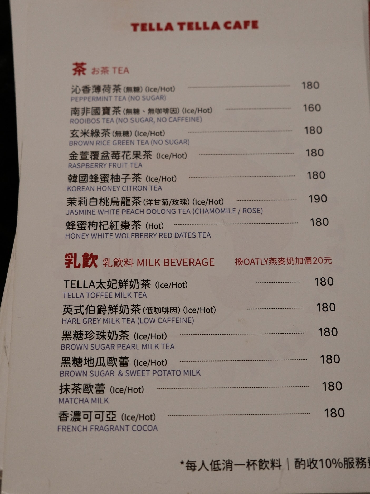 Tella Tella Cafe中山站赤峰街日系復古咖啡廳.推抹茶巴斯克、芋頭布丁派 - 第19張圖