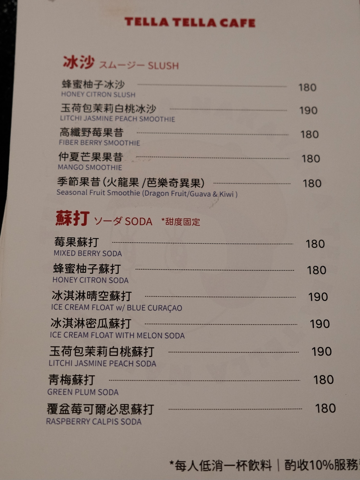 Tella Tella Cafe中山站赤峰街日系復古咖啡廳.推抹茶巴斯克、芋頭布丁派 - 第20張圖