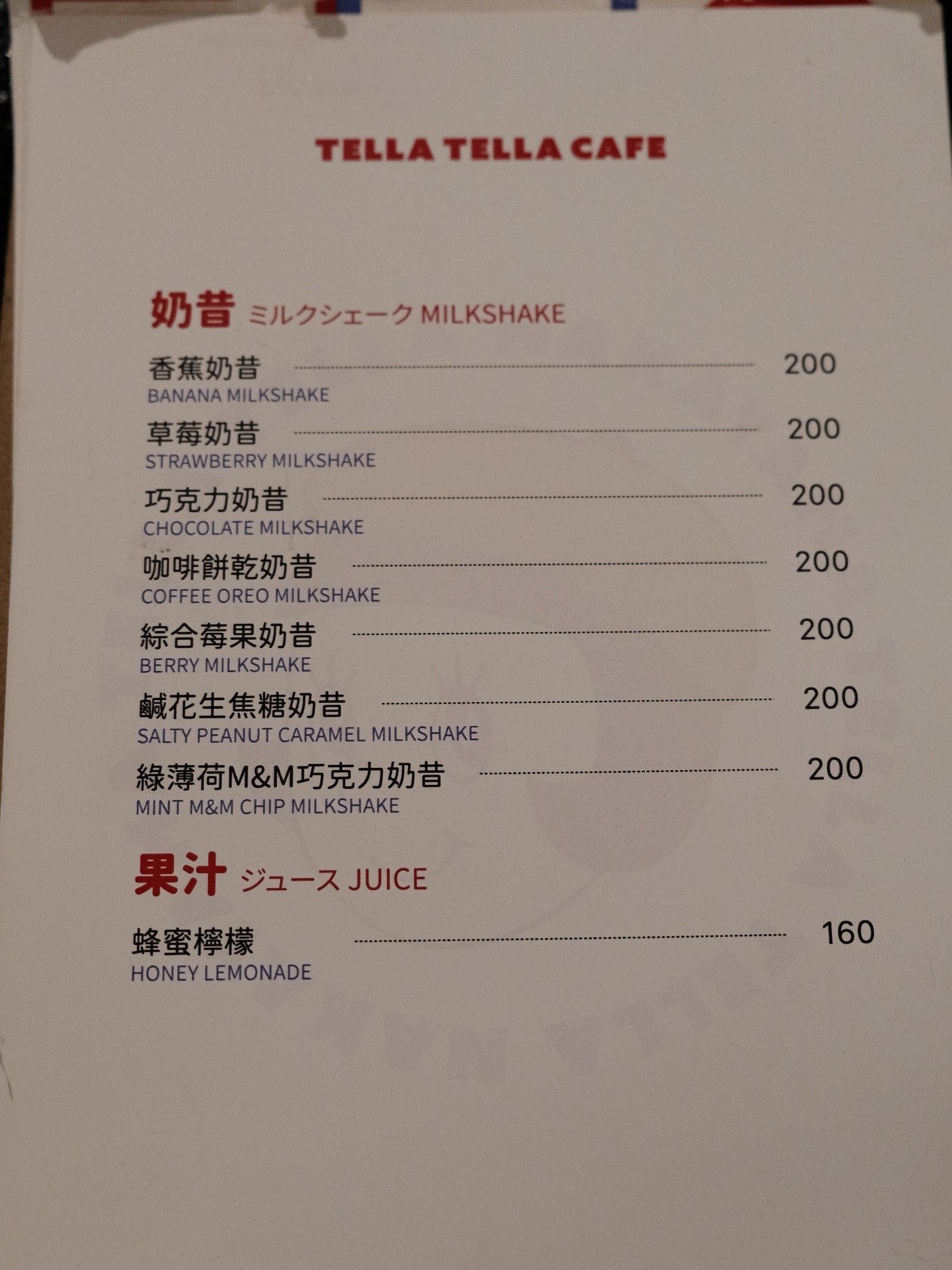 Tella Tella Cafe中山站赤峰街日系復古咖啡廳.推抹茶巴斯克、芋頭布丁派 - 第21張圖