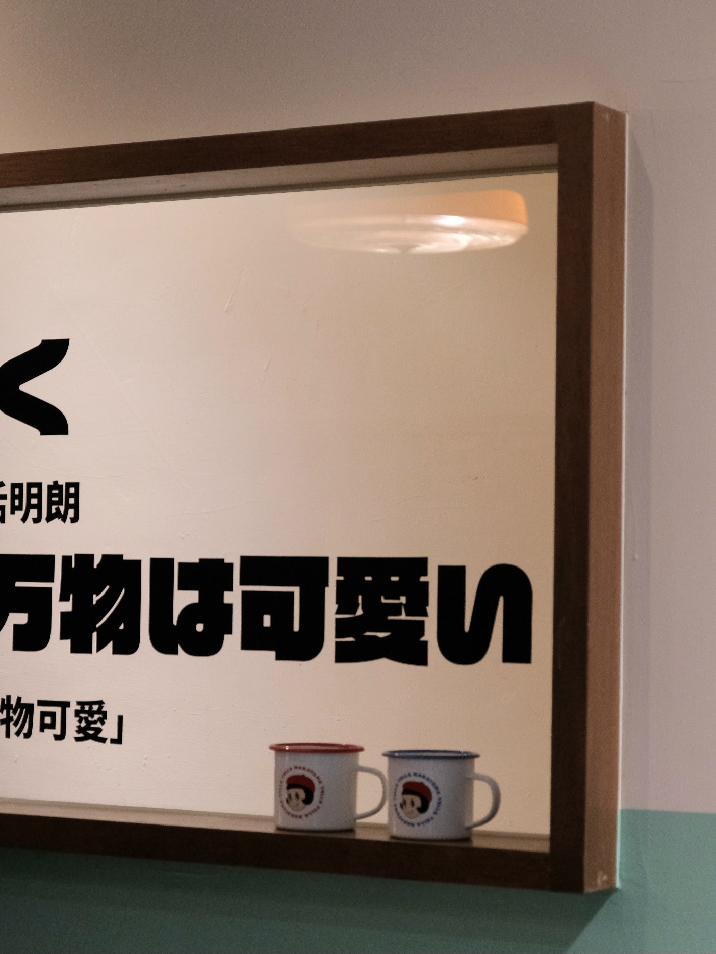 Tella Tella Cafe中山站赤峰街日系復古咖啡廳.推抹茶巴斯克、芋頭布丁派 - 第10張圖