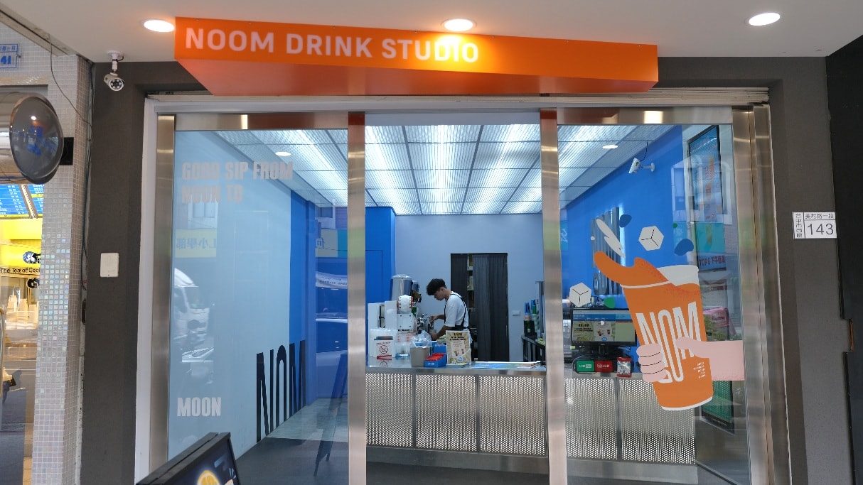【Noom晌暮】台中西區美村路 勤美商圈.特色Q彈桂花軟糖飲料、推浪花系列酸甜超fresh! - 第1張圖