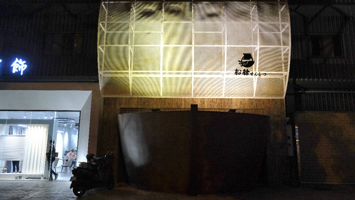 【台中懷石料理】船艙せんしつ 北屯高級日式板前料理.米其林二星主廚料理長操刀.視覺味覺多層次饗宴! - 第2張圖