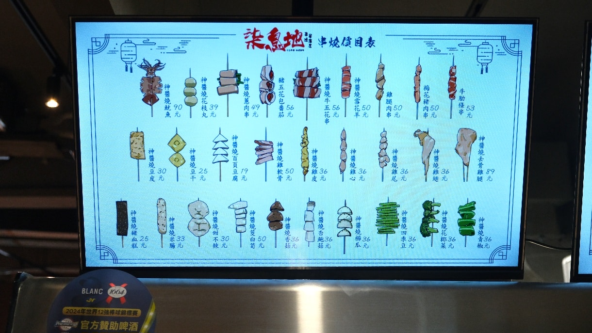 【蘆洲串燒】柒息地蘆洲集賢店.費時熬煮烤肉醬及拉麵.蘆洲聚餐、串燒外帶首選! - 第7張圖