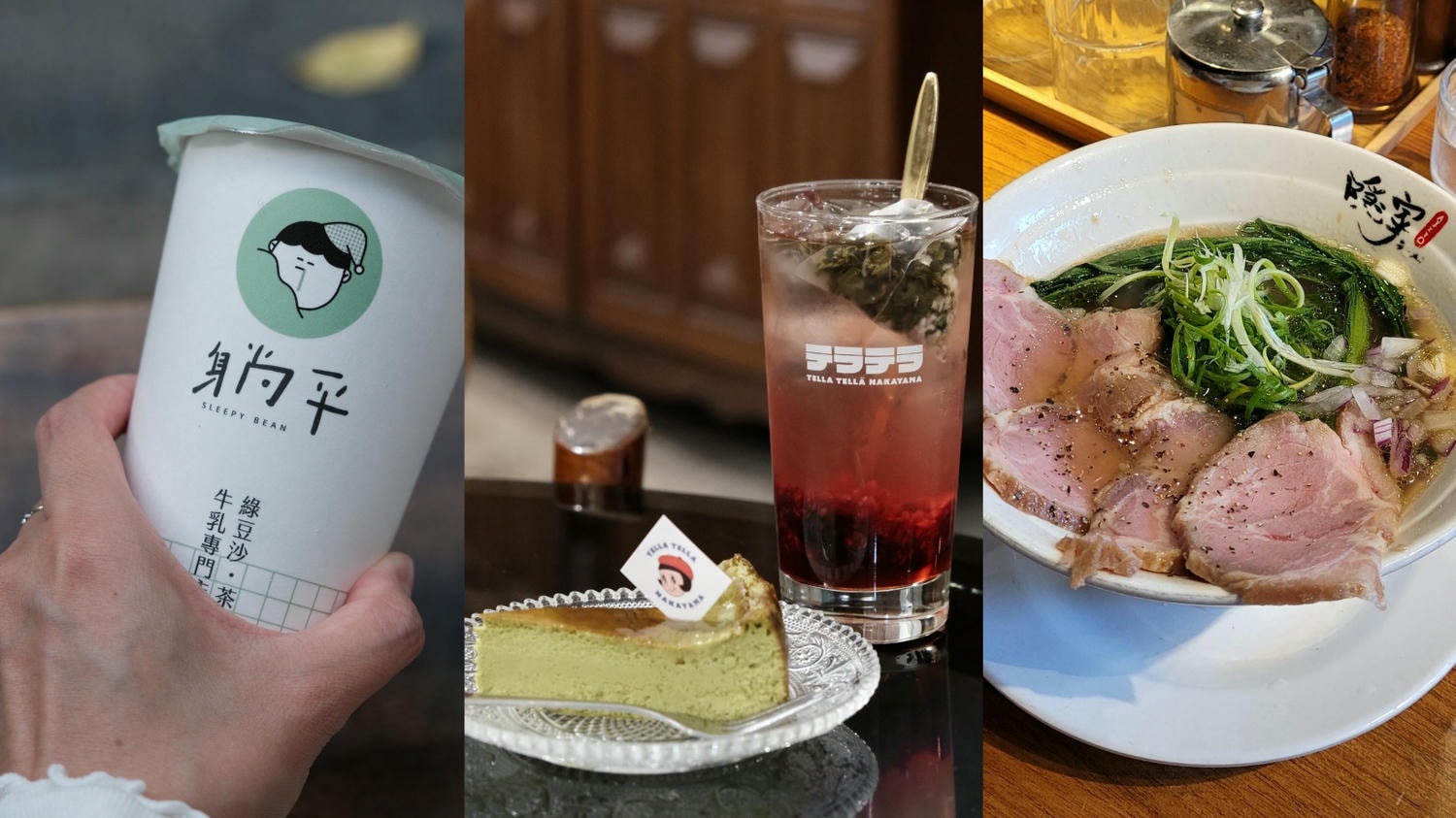 赤峰街美食推薦：日系復古咖啡、綠豆沙牛奶及4.4星排隊拉麵店！