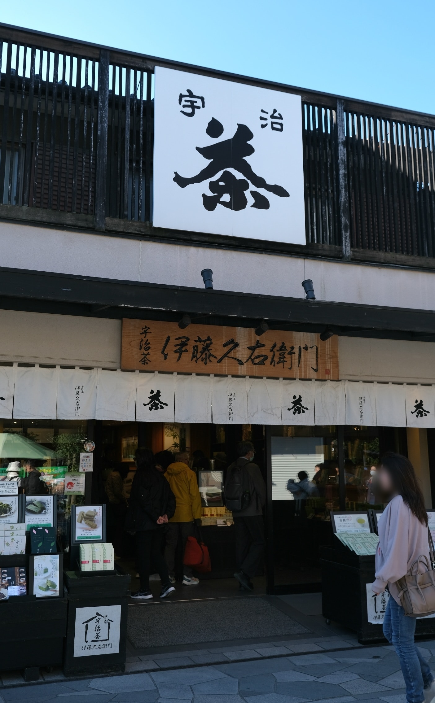 【2026宇治一日遊】京都宇治景點地圖+交通攻略,抹茶名店&兩大世界遺產一次收藏! - 第18張圖 【2026宇治一日遊】京都宇治景點地圖+交通攻略,抹茶名店&兩大世界遺產一次收藏!