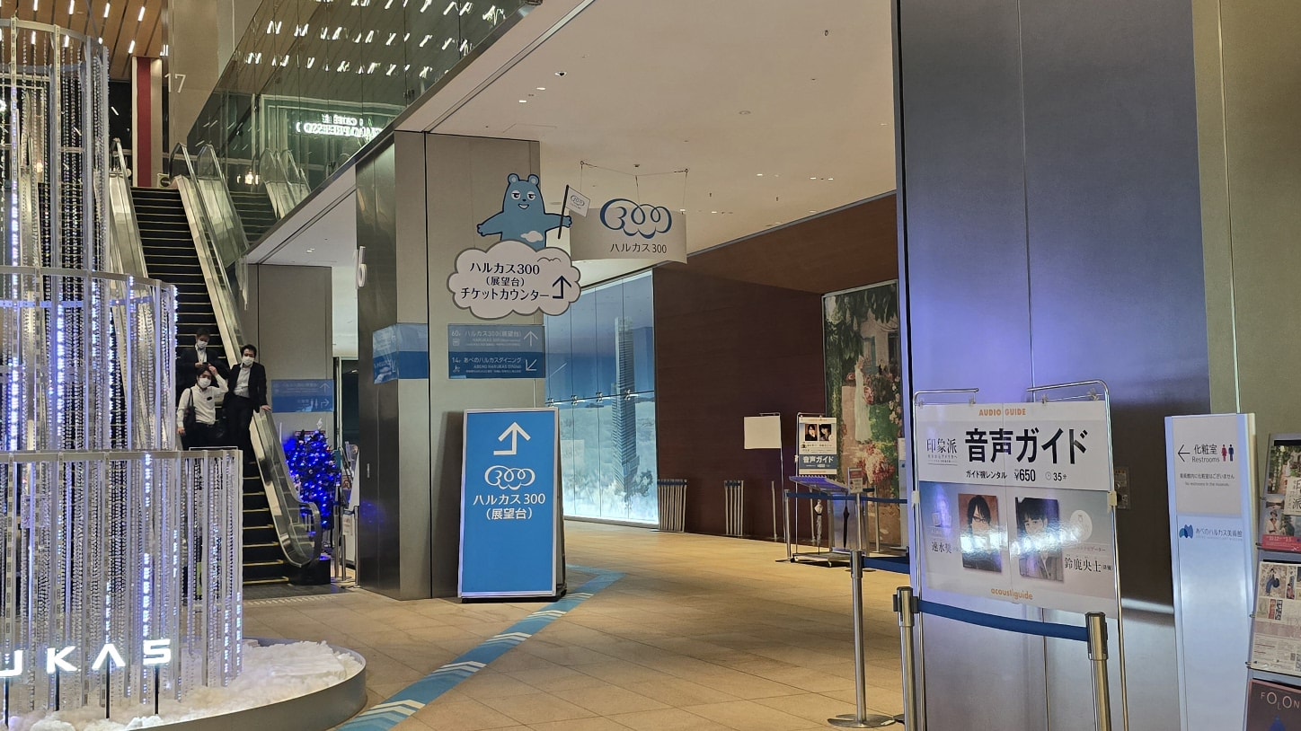 【阿倍野展望台Harukas 300】大阪摩天大樓360度全景視野看夜景!門票. 交通.停留時間全攻略 - 第5張圖