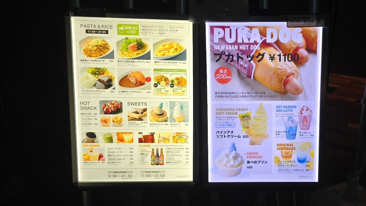 【阿倍野展望台Harukas 300】大阪摩天大樓360度全景視野看夜景!門票. 交通.停留時間全攻略 - 第20張圖