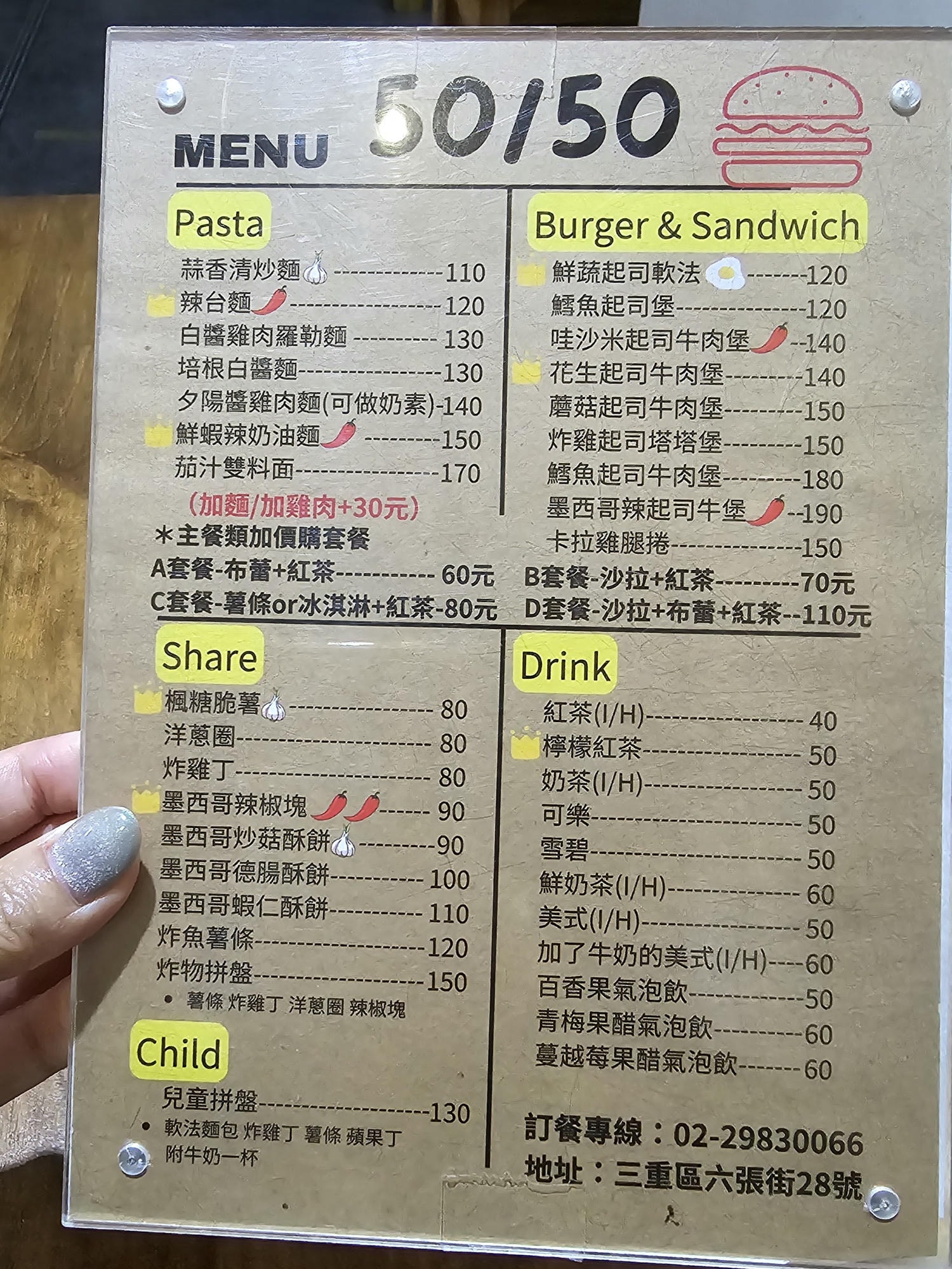 【50/50】三重義大利麵最貴才150.另有早午餐!內有菜單 - 第3張圖