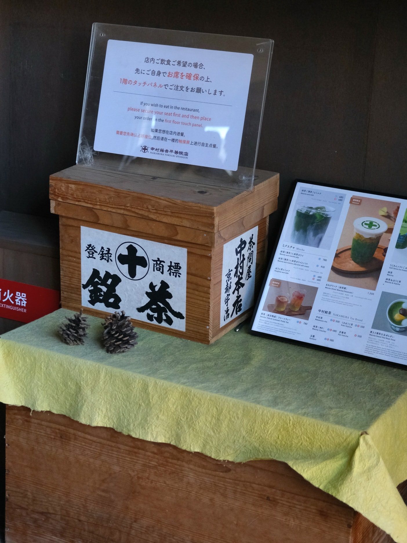 【中村藤吉】面宇治橋的平等院店享用京都宇治抹茶甜點.內有菜單 - 第6張圖