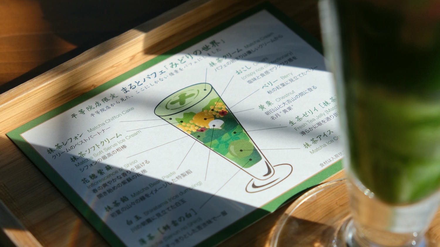 【中村藤吉】面宇治橋的平等院店享用京都宇治抹茶甜點.內有菜單 - 第13張圖