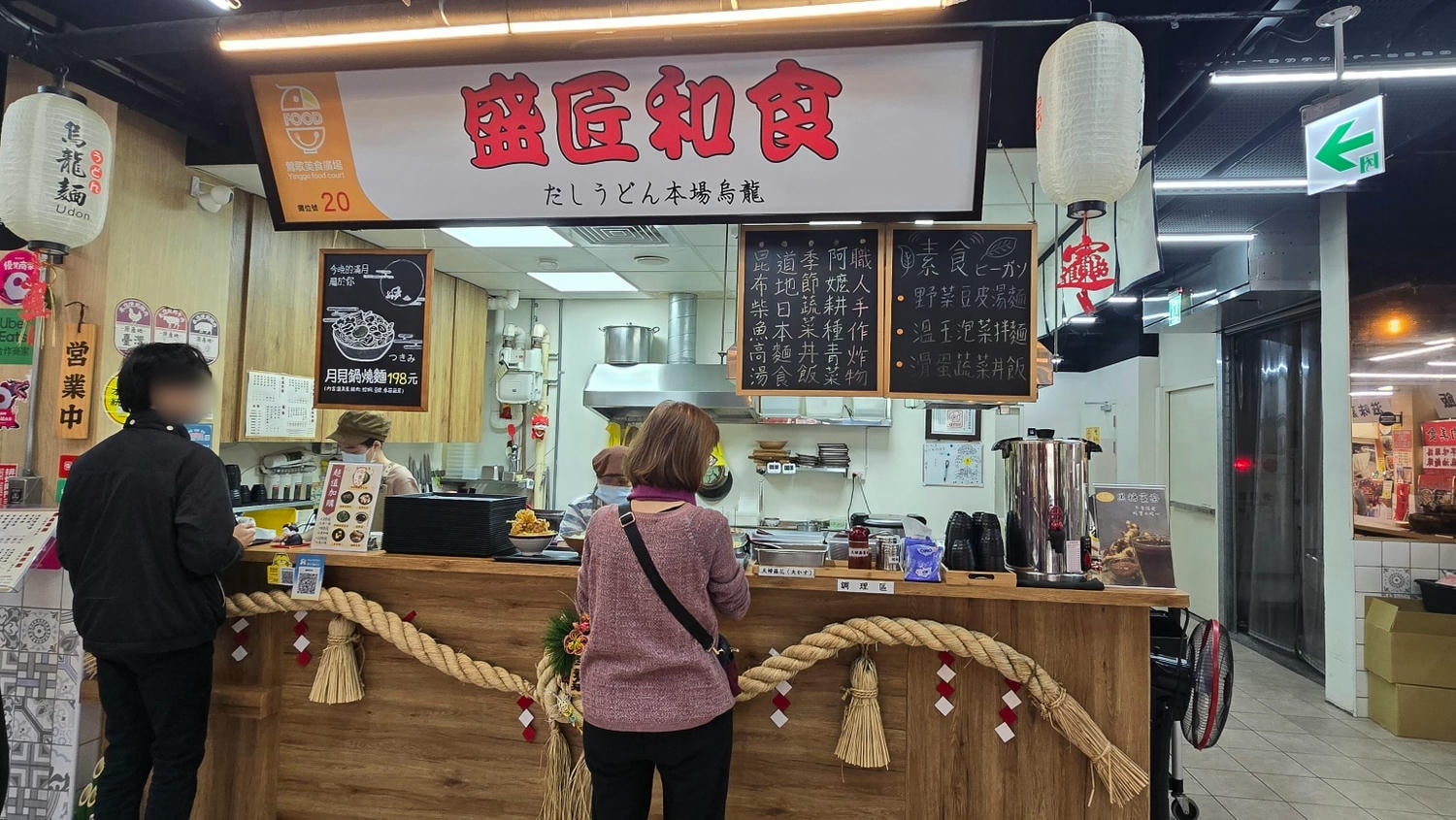 【盛匠和食】鶯歌美食廣場日式料理.蕎麥麵推薦!內有菜單 - 第1張圖