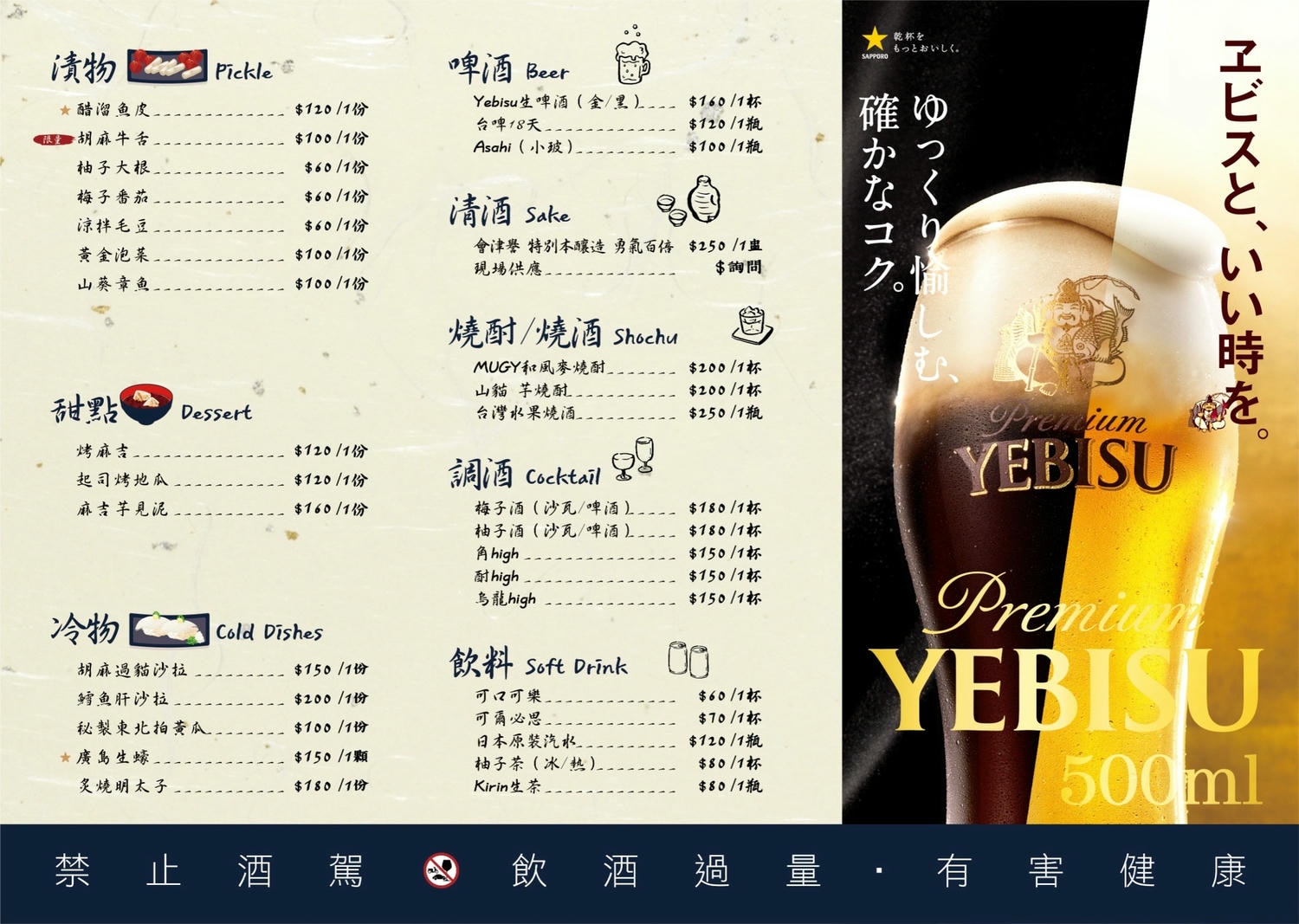 【Miso Izakaya】日式串燒居酒屋 美村店.多道下酒菜.聚餐包場推薦!近廣三SOGO百貨 - 第11張圖
