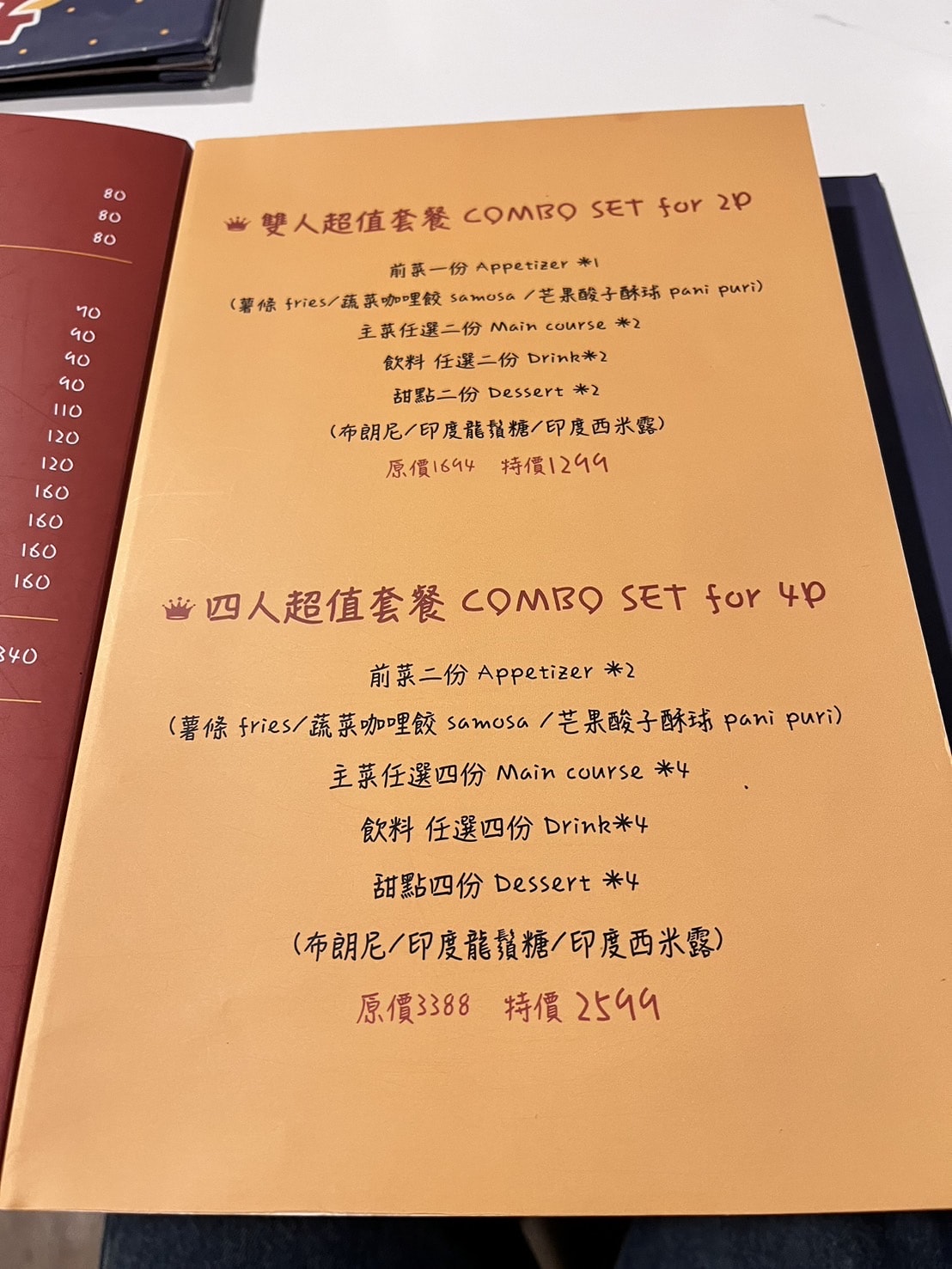 3 wishes_menu