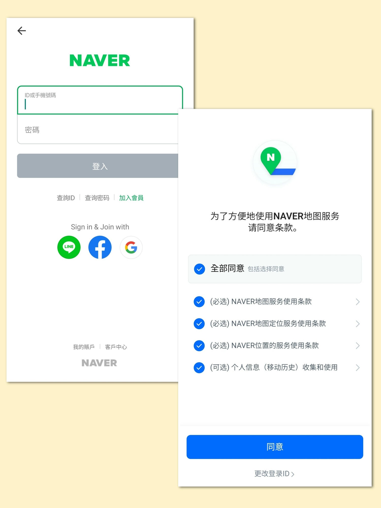 【韓國地圖app推薦】Naver Map教學!查地鐵.公車路線、中文版設定 - 第2張圖