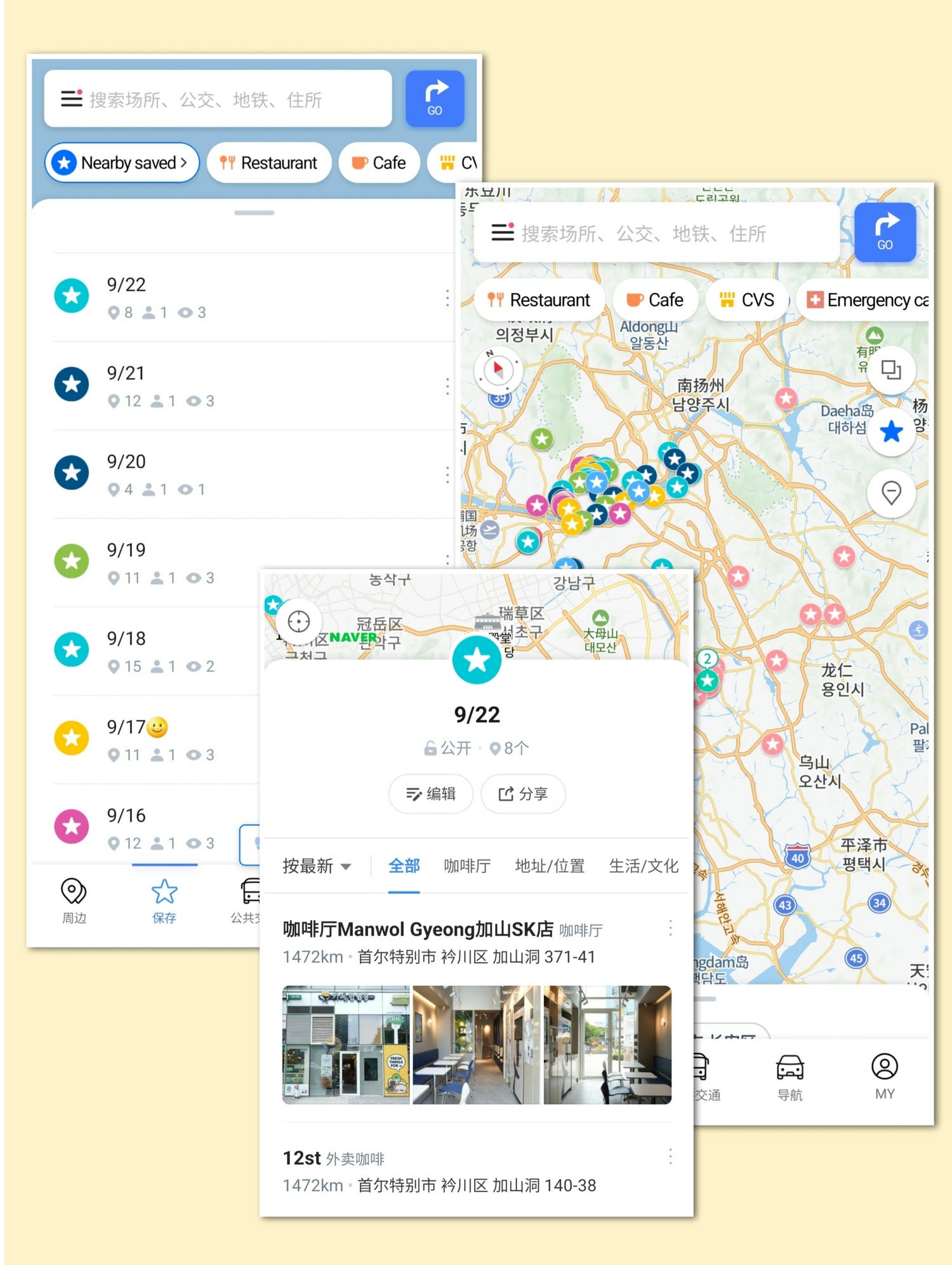 【韓國地圖app推薦】Naver Map教學!查地鐵.公車路線、中文版設定 - 第14張圖