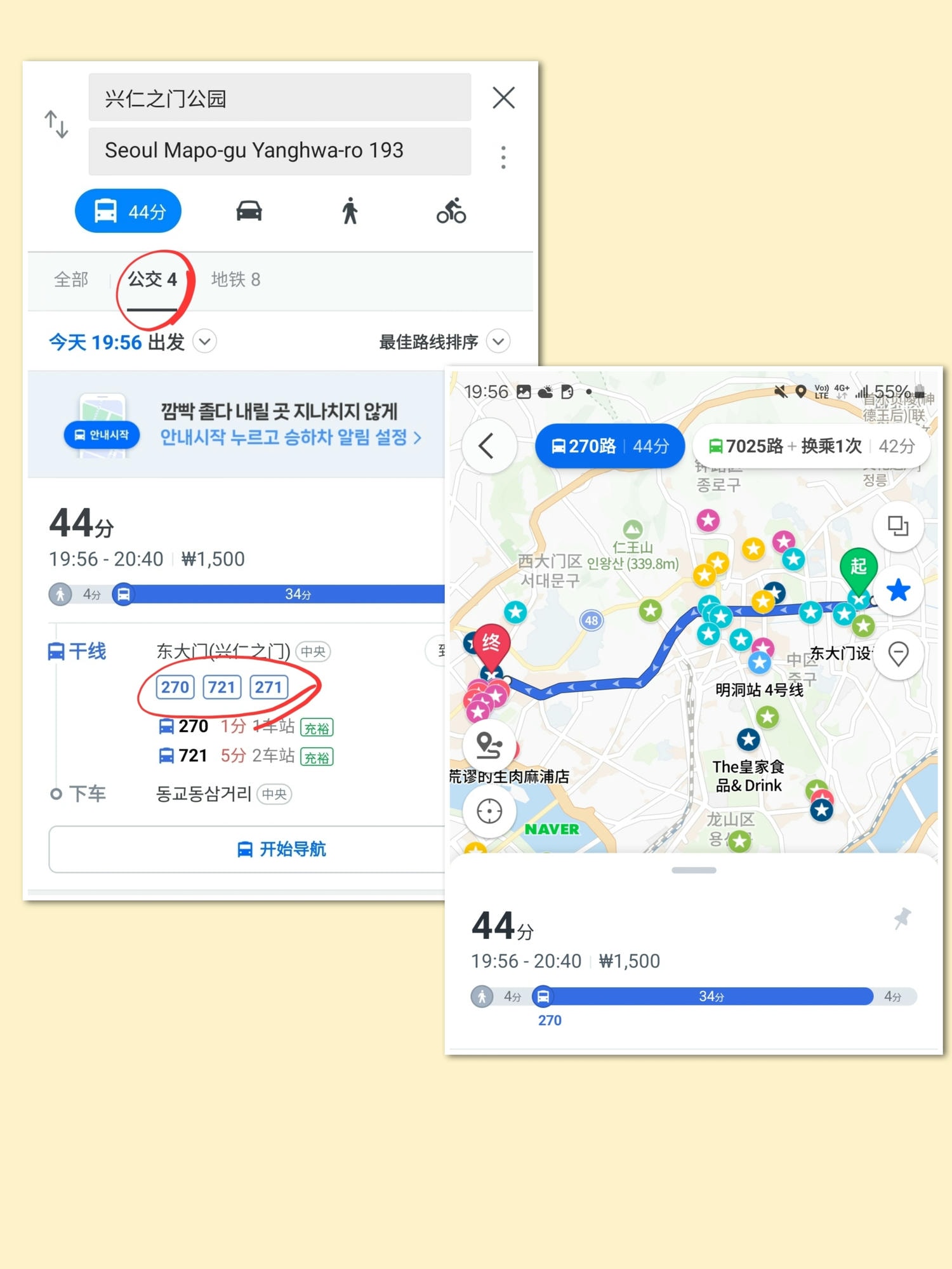 【韓國地圖app推薦】Naver Map教學!查地鐵.公車路線、中文版設定 - 第11張圖