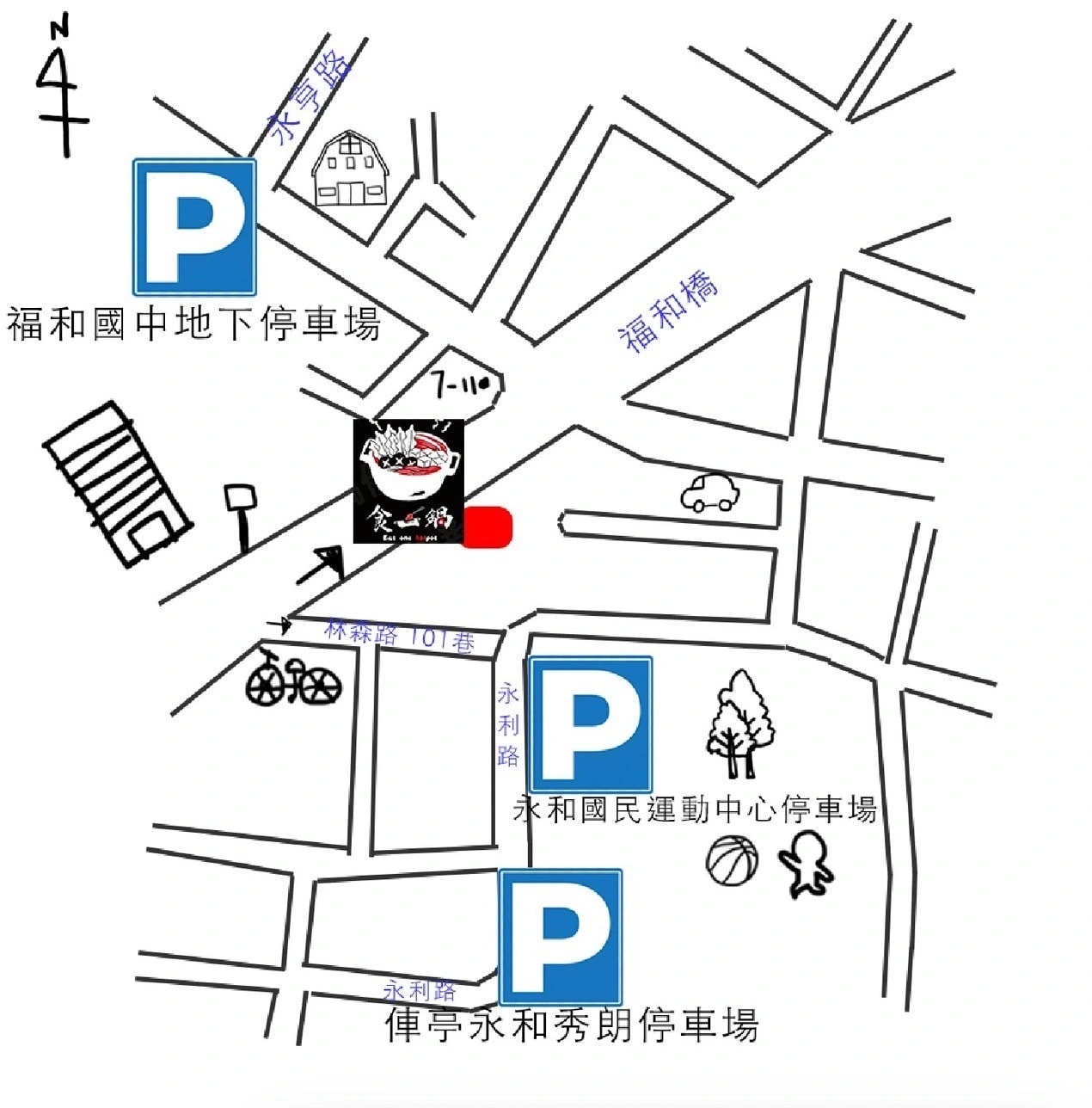 【食一鍋】永和火鍋329吃到飽、蔬食火鍋料自助吧吃到飽,還有咖喱飯!內有菜單 - 第3張圖