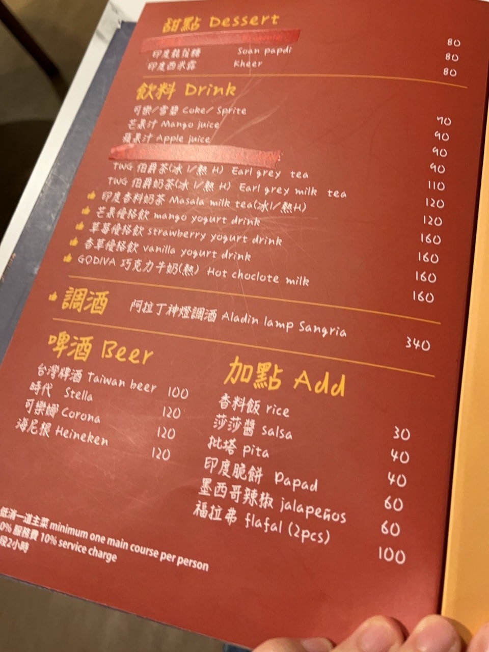 3 wishes_menu