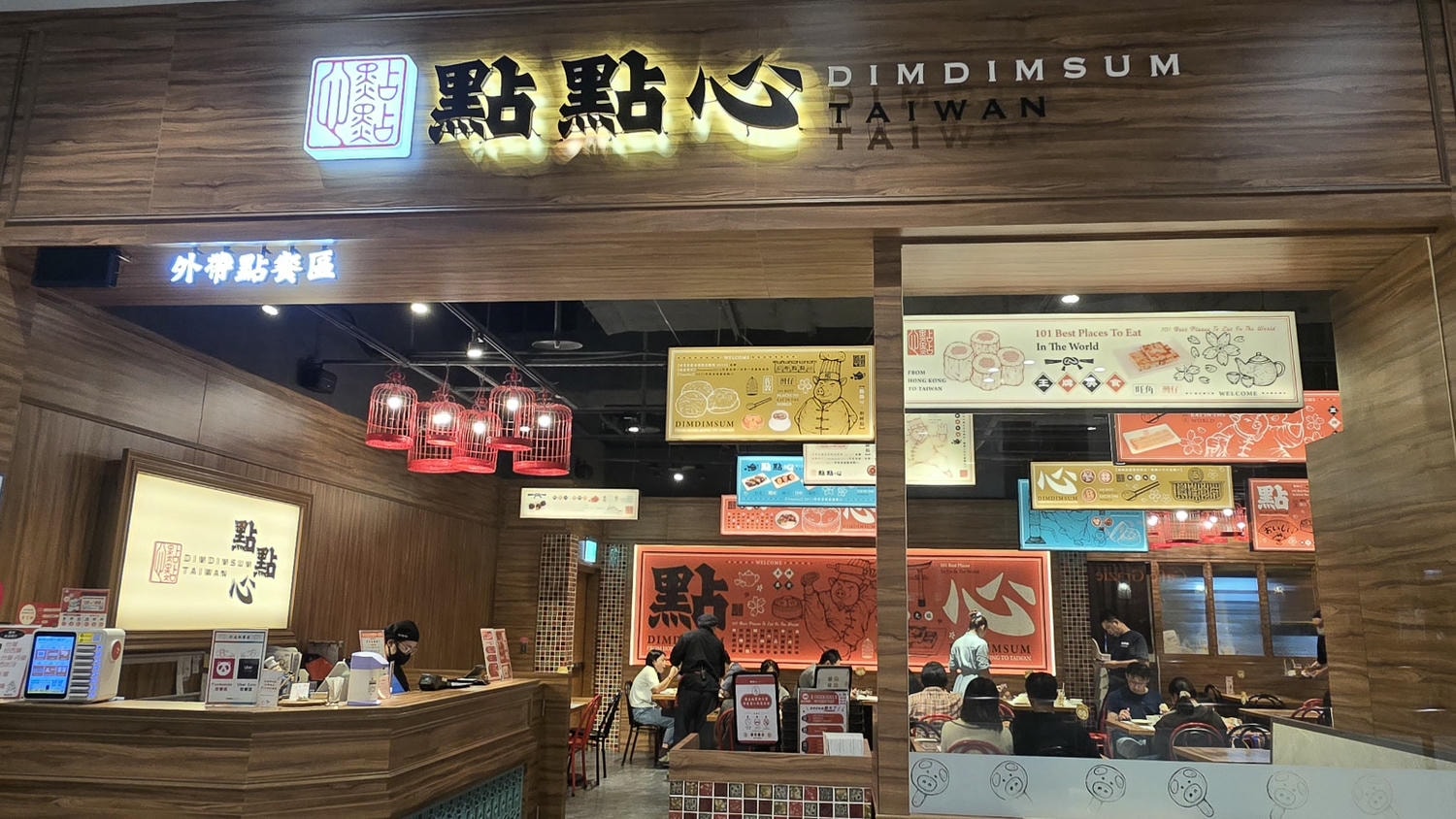 【點點心】林口三井店.十大必點排行.推豬仔流沙包.貴妃荔枝蝦球.2025菜單 - 第1張圖