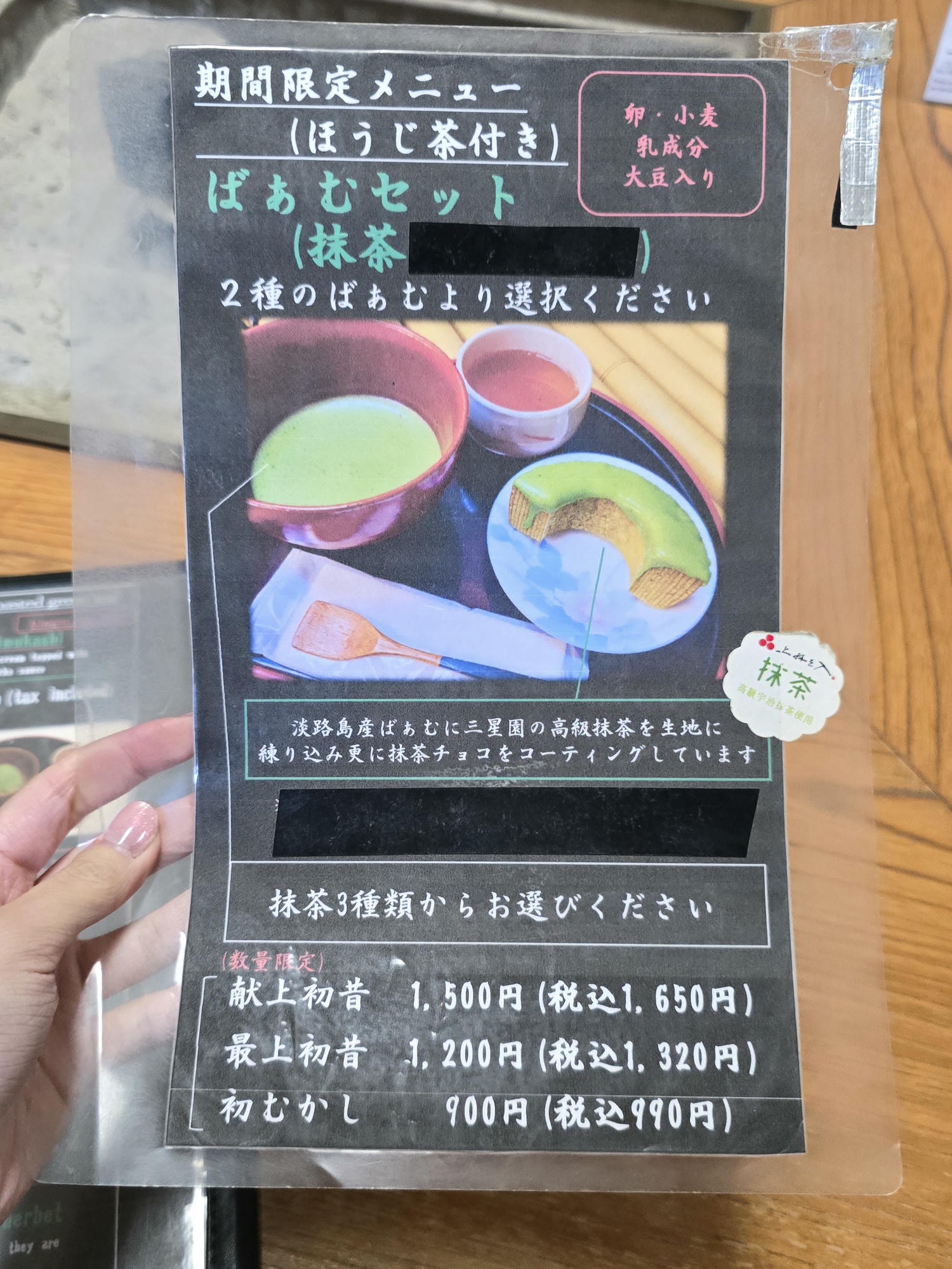 三星園 上林三入本店 京都宇治五百年歷史名店,品限量抹茶! - 第9張圖