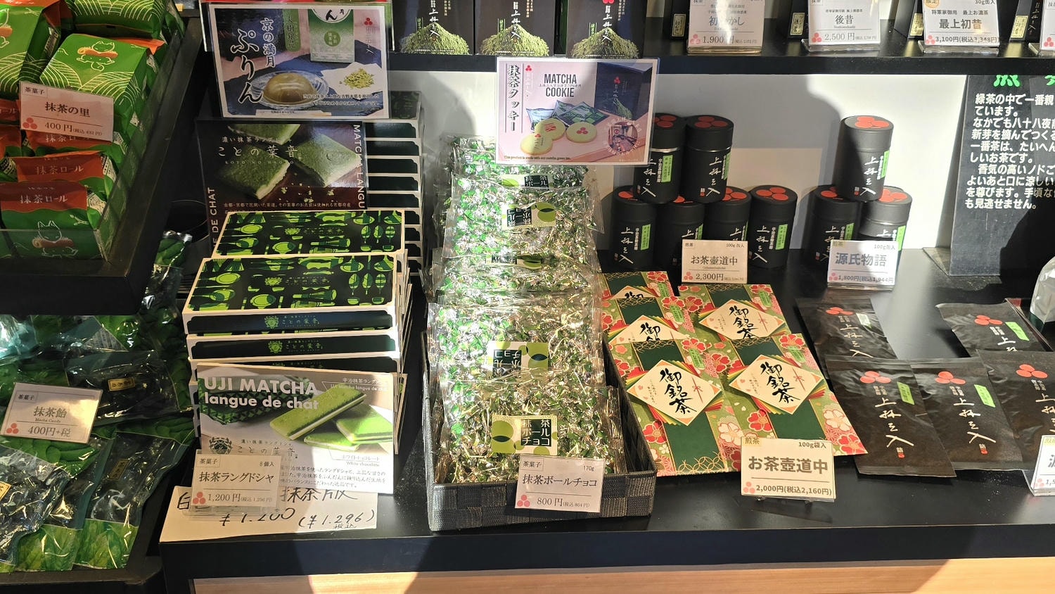 三星園 上林三入本店 京都宇治五百年歷史名店,品限量抹茶! - 第3張圖