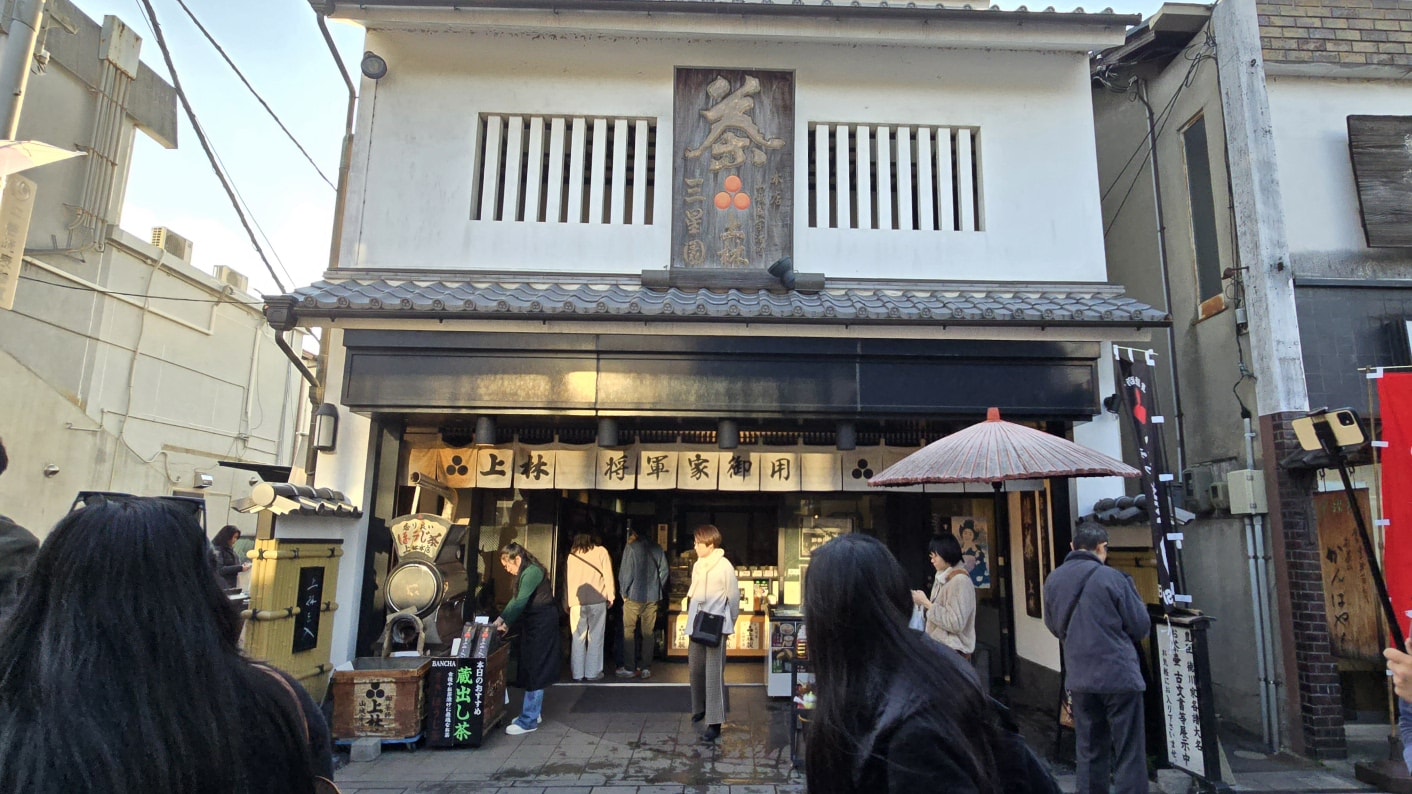 三星園 上林三入本店 京都宇治五百年歷史名店,品限量抹茶! - 第2張圖