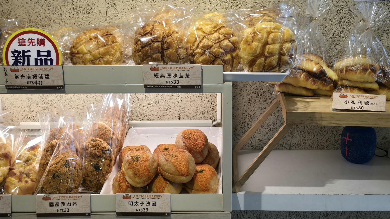 【安太座烘焙坊 An-tiger】中永和超人氣麵包坊,青蔥胖麵包、多種菠蘿麵包好推! - 第6張圖