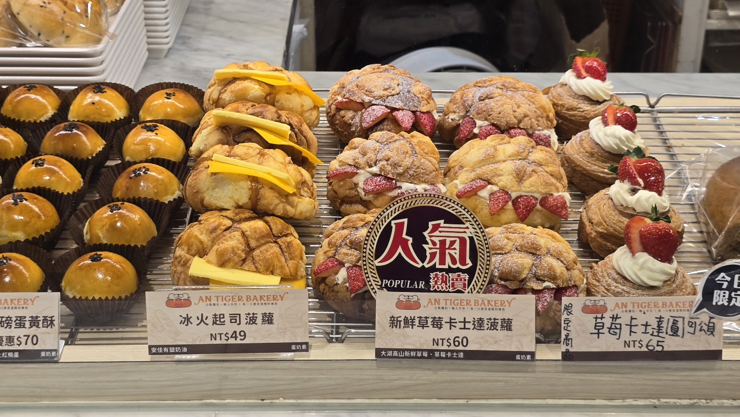 【安太座烘焙坊 An-tiger】中永和超人氣麵包坊,青蔥胖麵包、多種菠蘿麵包好推! - 第5張圖