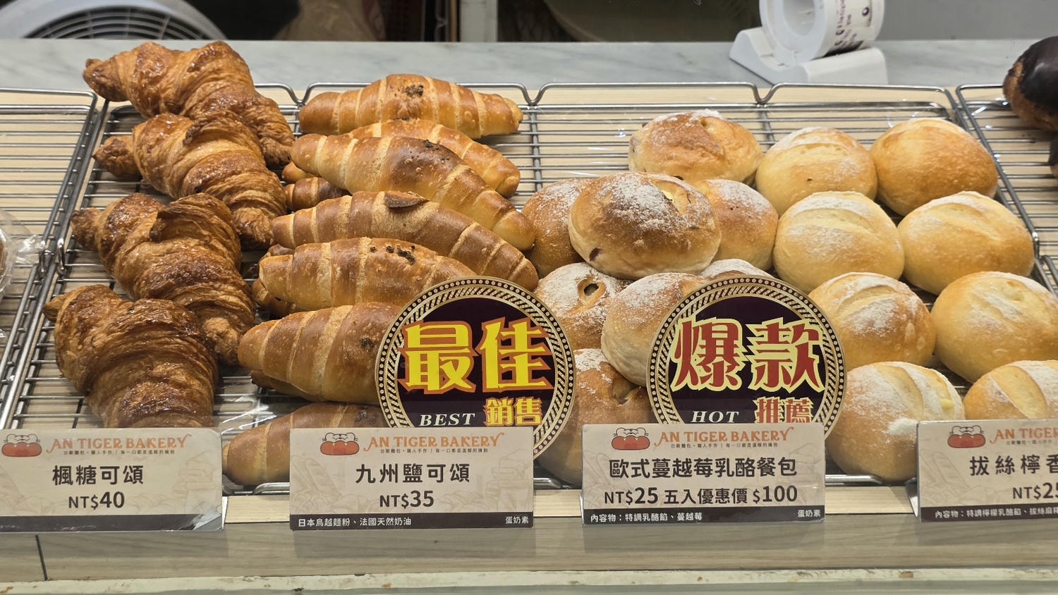 【安太座烘焙坊 An-tiger】中永和超人氣麵包坊,青蔥胖麵包、多種菠蘿麵包好推! - 第3張圖