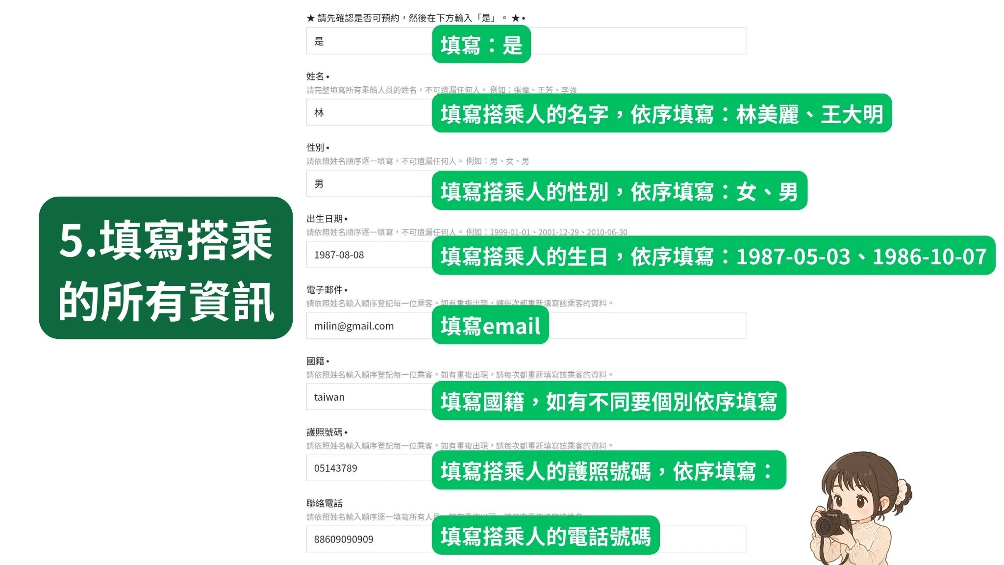 釜山鑽石灣遊艇：非持釜山pass的官網線上預約教學，填寫所有搭乘乘客的資訊。