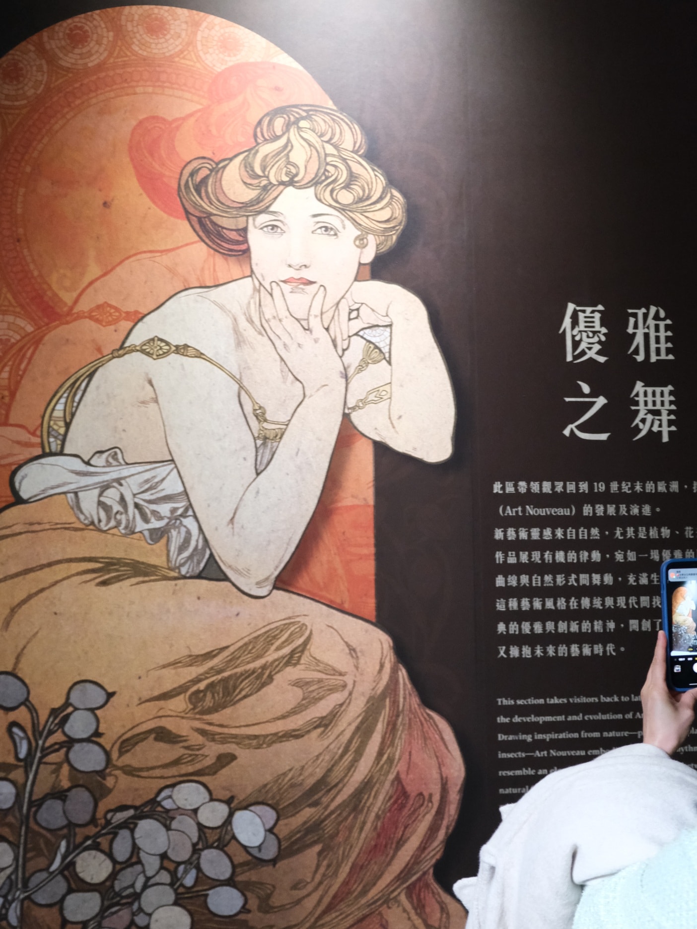 新藝術運動光影藝術展在華山!克林姆、慕夏360度沉浸投影體驗, 5 大展區美不勝收 - 第2張圖