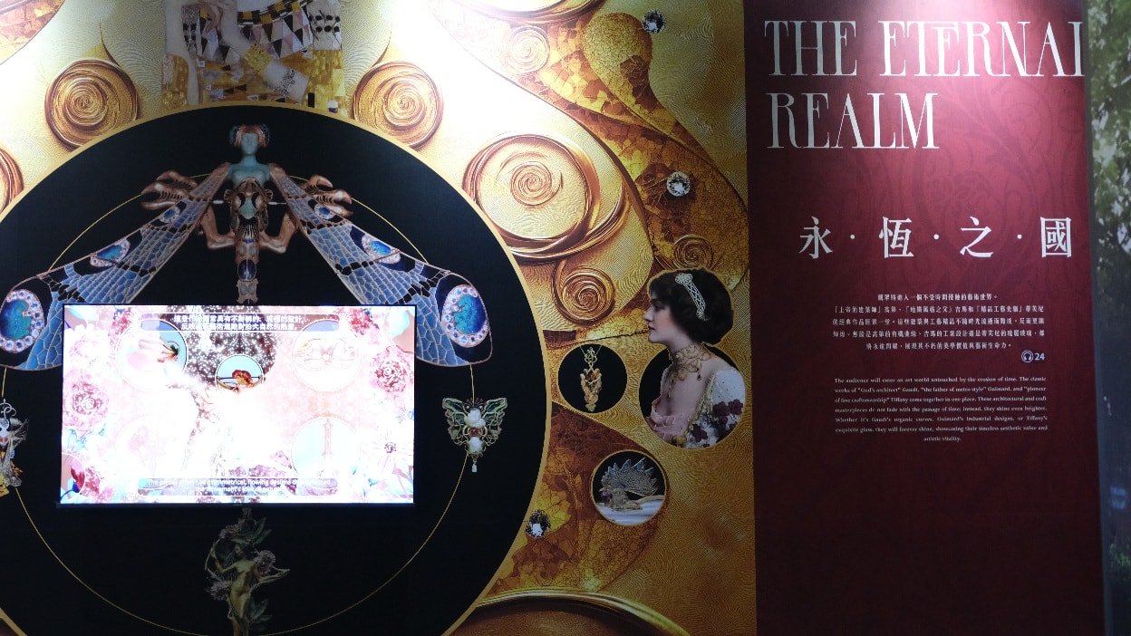 新藝術運動光影藝術展在華山!克林姆、慕夏360度沉浸投影體驗, 5 大展區美不勝收 - 第14張圖