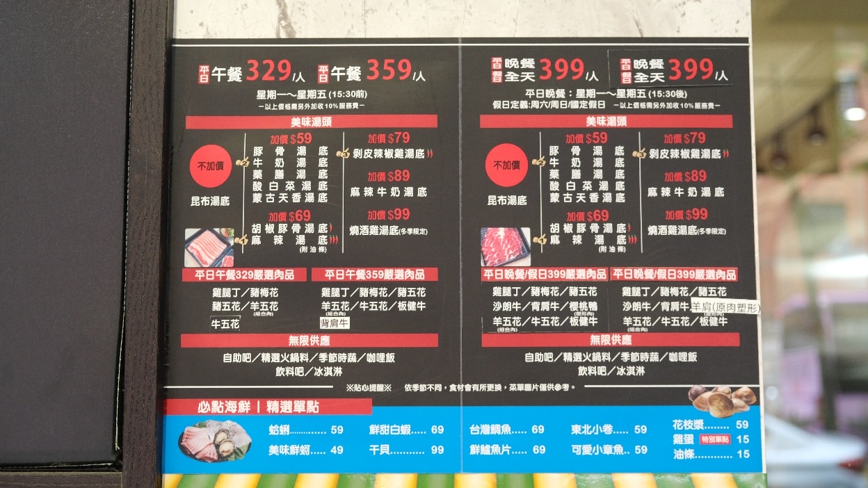 【食一鍋】永和火鍋329吃到飽、蔬食火鍋料自助吧吃到飽,還有咖喱飯!內有菜單 - 第1張圖