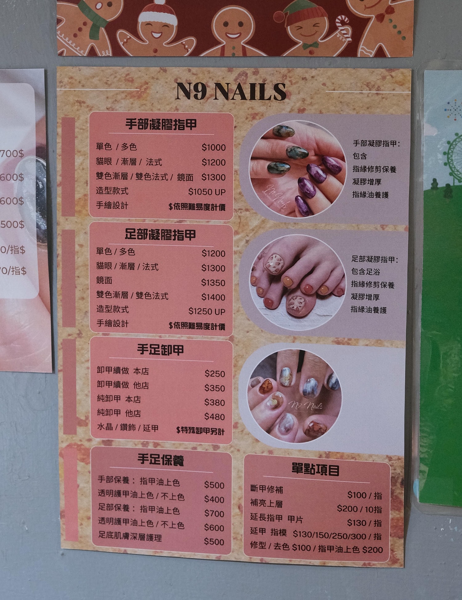 【松山區美甲推薦】安玖指彩N9Nails小巨蛋站附近人氣4.9星美甲店!高質感造型不用兩小時完成 - 第9張圖