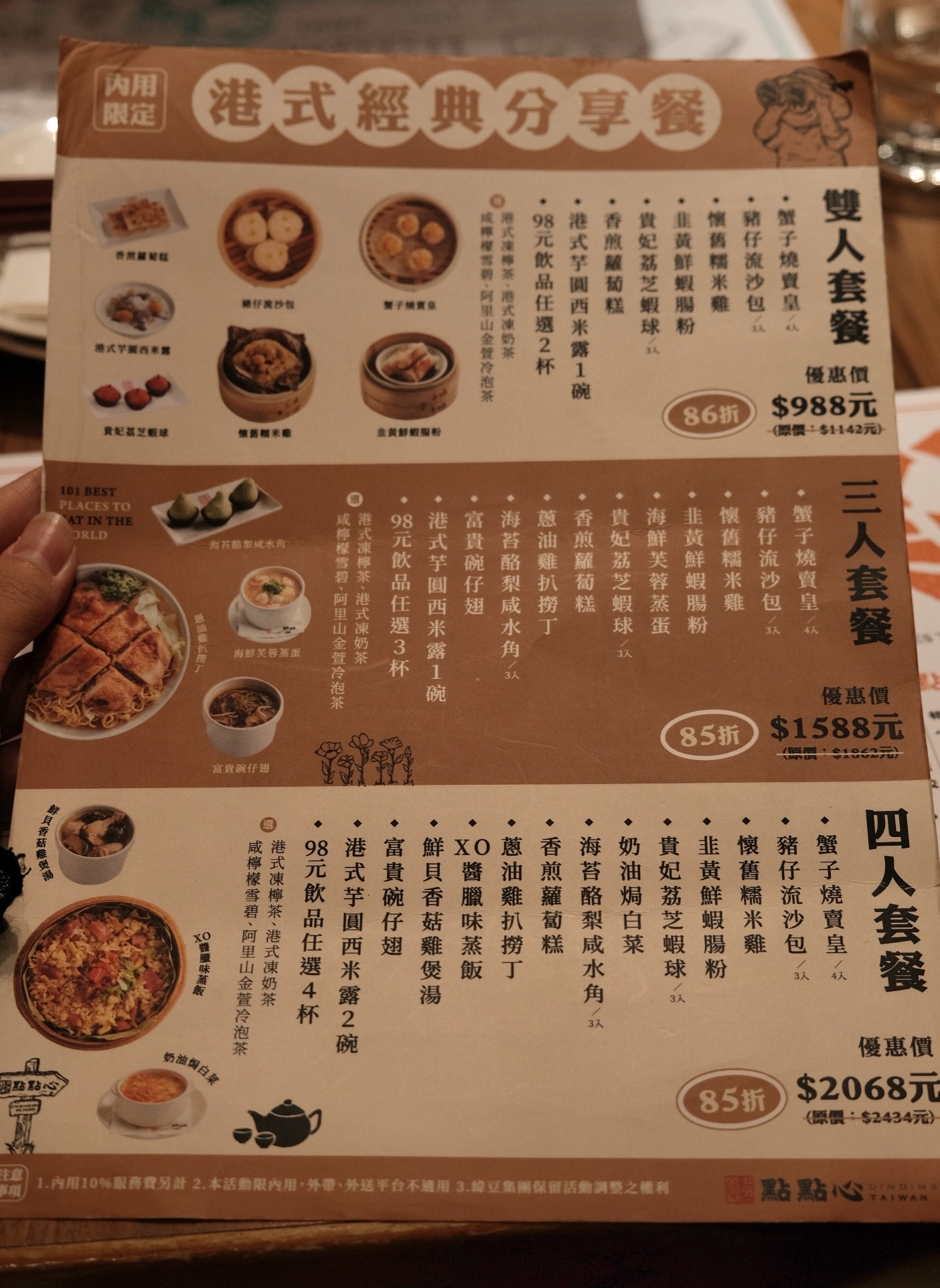 【點點心】林口三井店.十大必點排行.推豬仔流沙包.貴妃荔枝蝦球.2025菜單 - 第5張圖 dimdimsum_menu