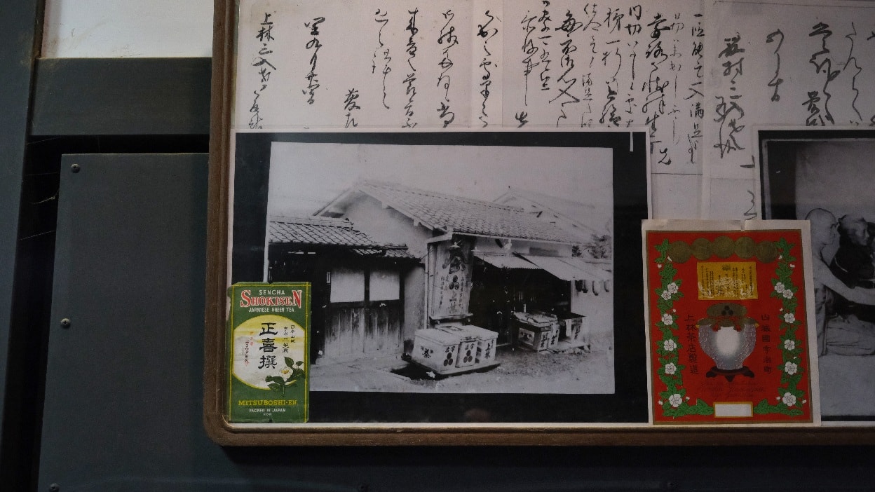 三星園 上林三入本店 京都宇治五百年歷史名店,品限量抹茶! - 第1張圖