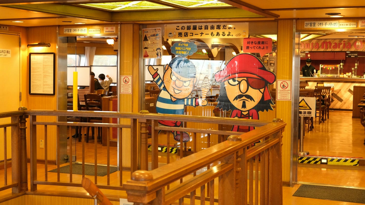 【聖瑪麗亞號】黃昏遊覽遊船浪漫啟航,飽覽大阪港絕美夕陽,大阪周遊卡免費搭乘! - 第15張圖