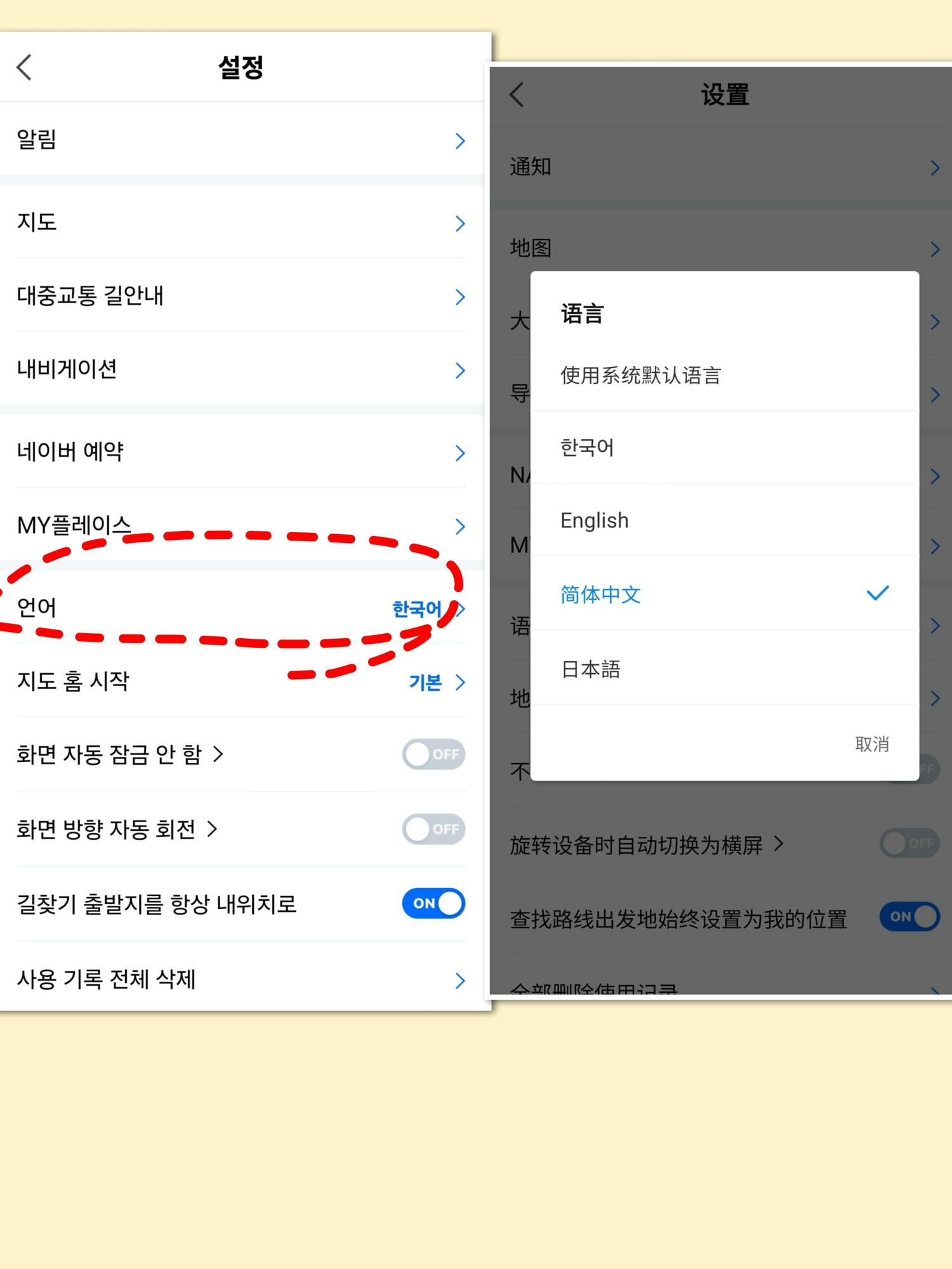 【韓國地圖app推薦】Naver Map教學!查地鐵.公車路線、中文版設定 - 第4張圖