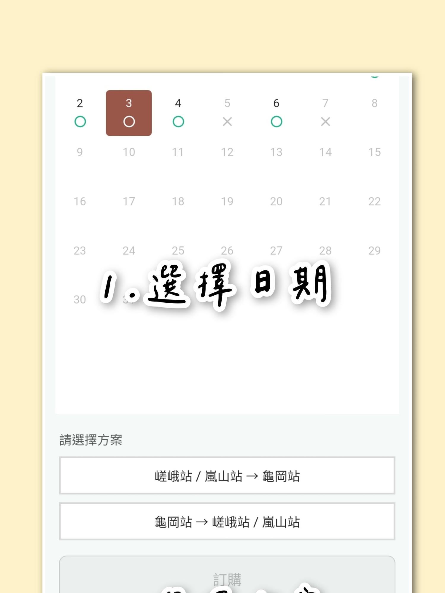 【京都嵐山小火車】櫻花、楓葉季必搭人氣觀光列車!訂票預約教學、座位、交通攻略一篇搞定 - 第4張圖