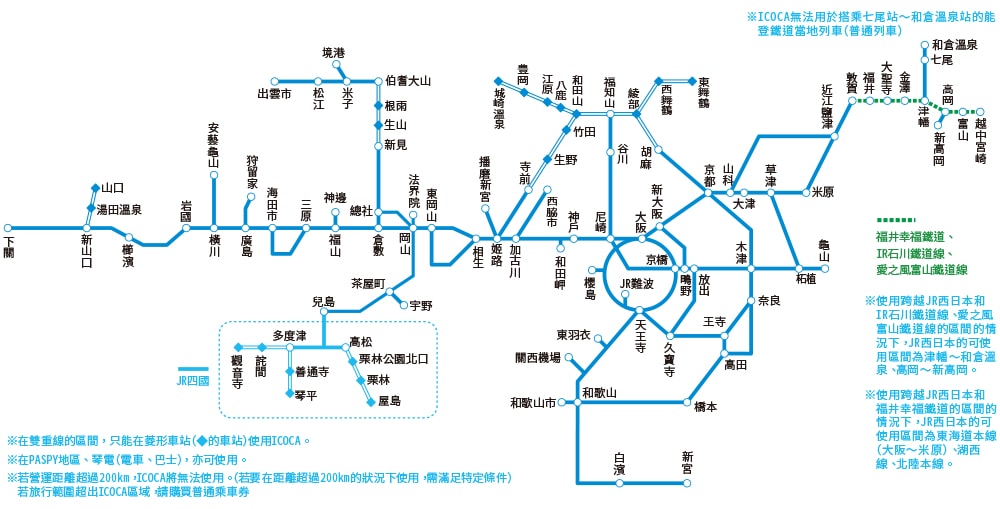 2025全新ICOCA大阪關西機場購買攻略:一卡暢遊大阪、京都、神戶。儲值、使用範圍 - 第10張圖