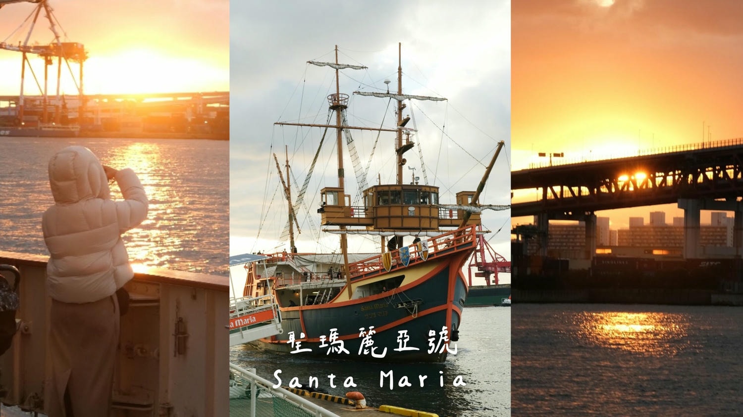 【2025大阪周遊券攻略】周遊卡免費景點玩翻天!兌換教學如何使用/交通功能/1日2日卷行程懶人包 - 第10張圖 免費景點 聖瑪麗亞號