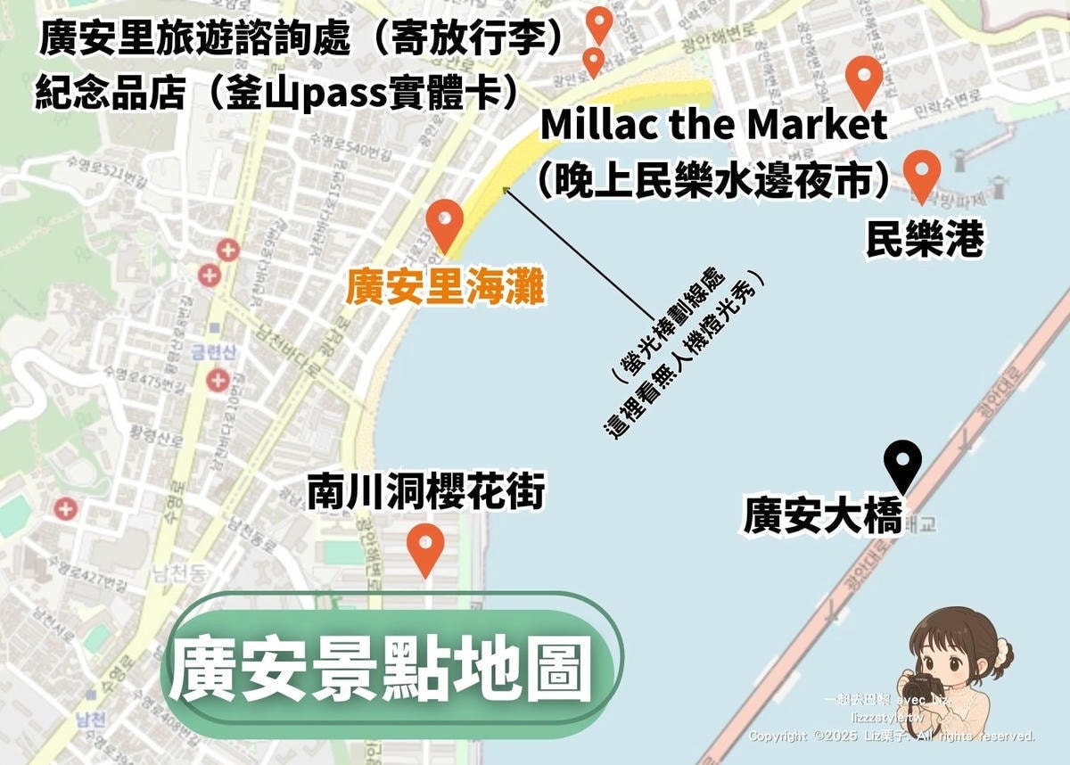 【廣安里一日遊攻略】廣安里海水浴場.景點地圖.夜景看廣安大橋、浪漫散步行程! - 第3張圖 廣安里景點地圖,包含廣安大橋、民樂港、水邊夜市、海灘