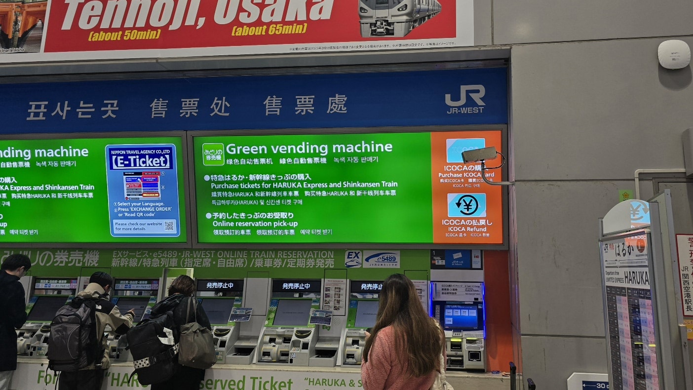 2025全新ICOCA大阪關西機場購買攻略:一卡暢遊大阪、京都、神戶。儲值、使用範圍 - 第4張圖