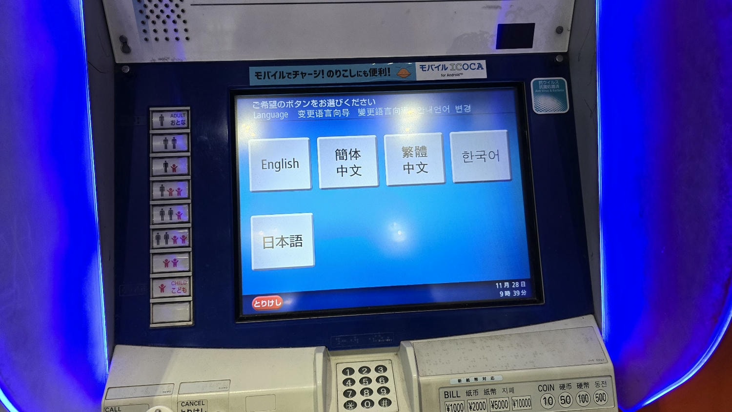 2025全新ICOCA大阪關西機場購買攻略:一卡暢遊大阪、京都、神戶。儲值、使用範圍 - 第5張圖
