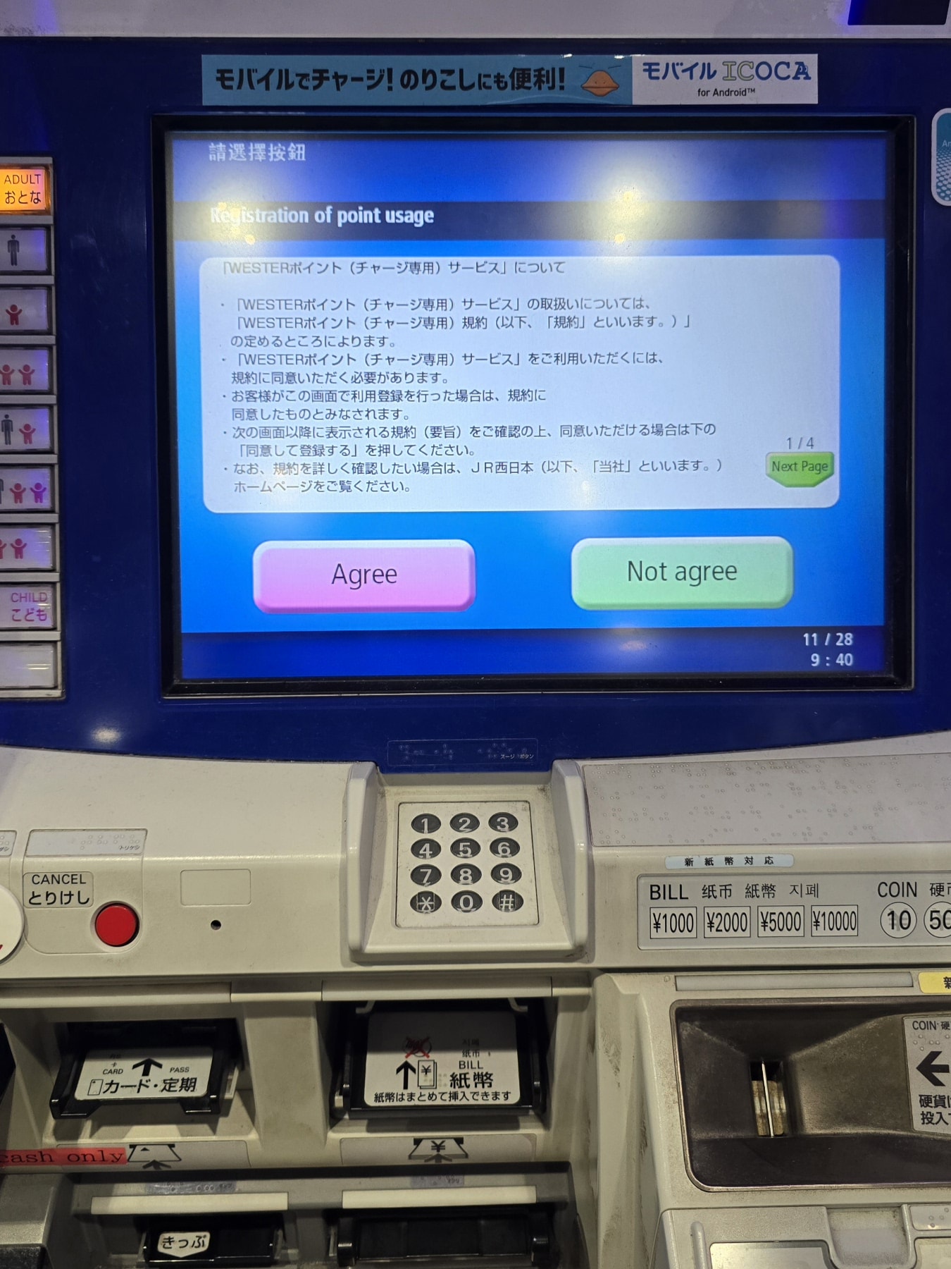 2025全新ICOCA大阪關西機場購買攻略:一卡暢遊大阪、京都、神戶。儲值、使用範圍 - 第6張圖