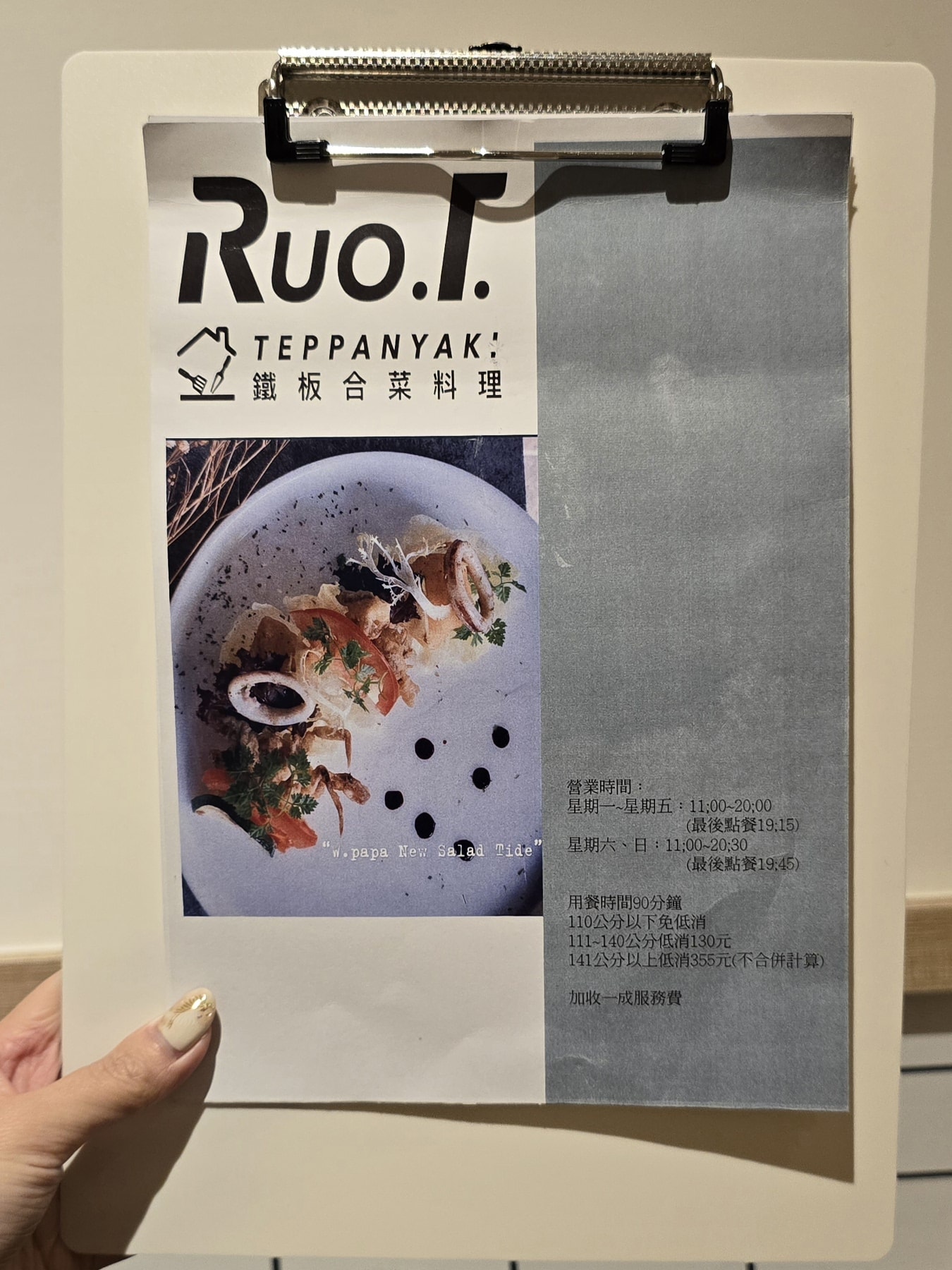 Ruo.t teppanyaki鐵板料理-台中北區鐵板x碳烤西式合菜料理,雙人套餐精緻又豐盛! - 第5張圖