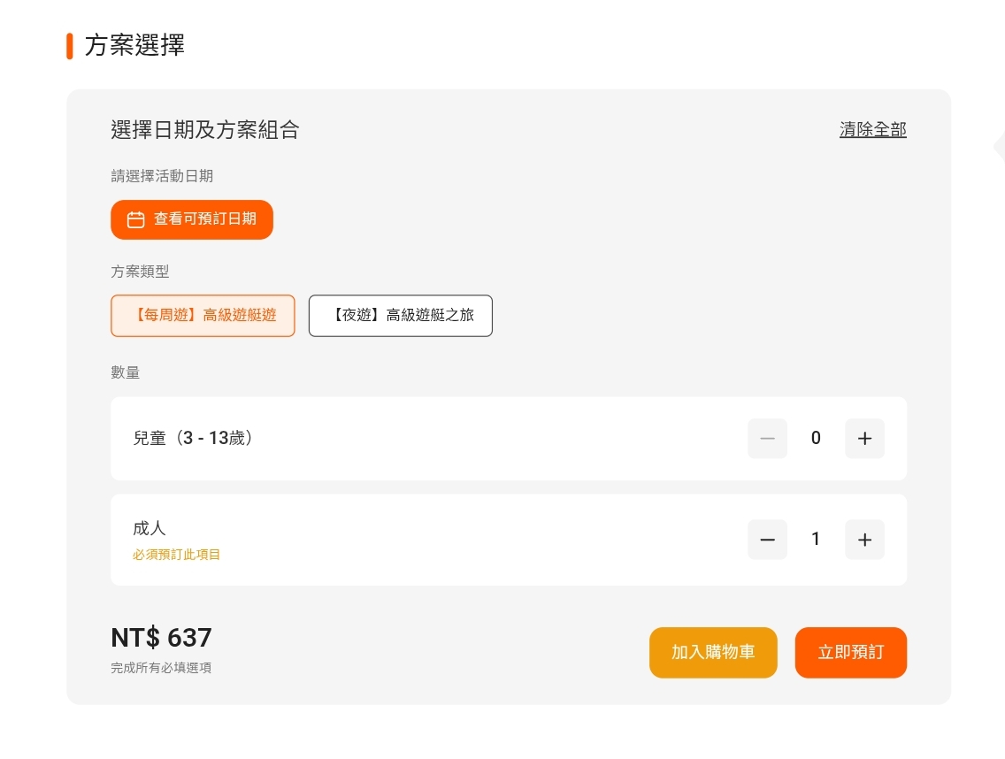 【釜山Yacht Holic遊艇】釜山pass預約教學及景點分享/時刻表.煙火.無人機/VISIT BUSAN PASS 免費搭 - 第5張圖