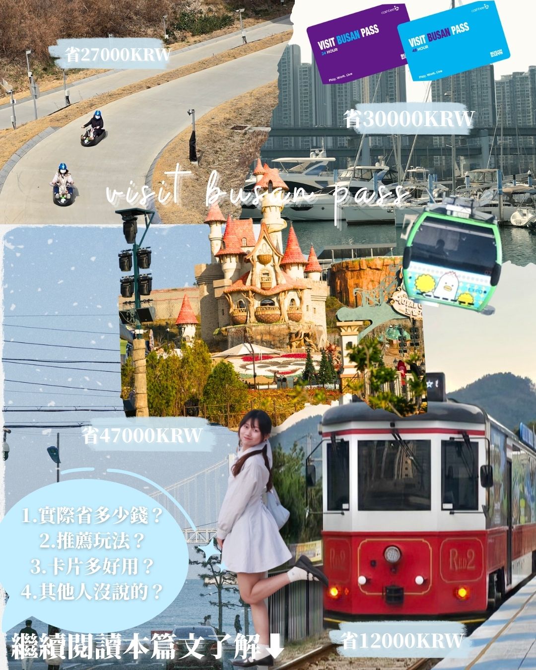 【釜山天氣攻略】天氣預報naver/四季穿著/雨備行程/適合的旅遊季節懶人包! - 第16張圖